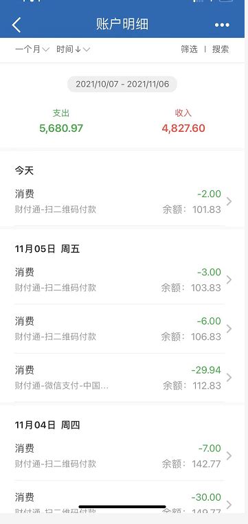 台州银行app只能查三个月流水吗