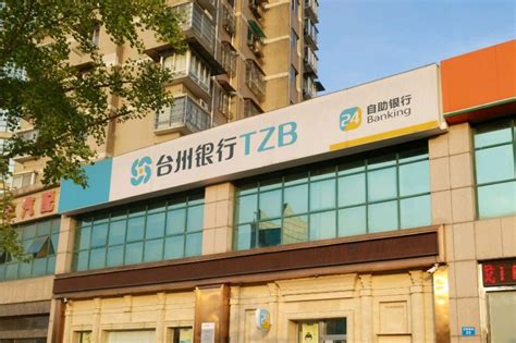 台州银行app怎么贷款