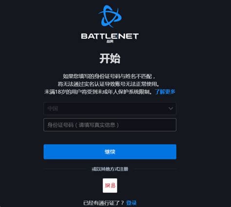 台服战网网站修改中文