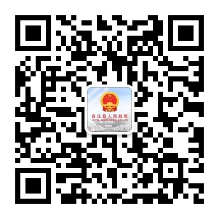 台江县人民政府网站