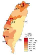 台湾人口和城市