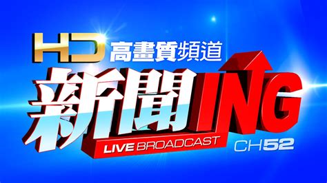 台湾全球中文频道直播