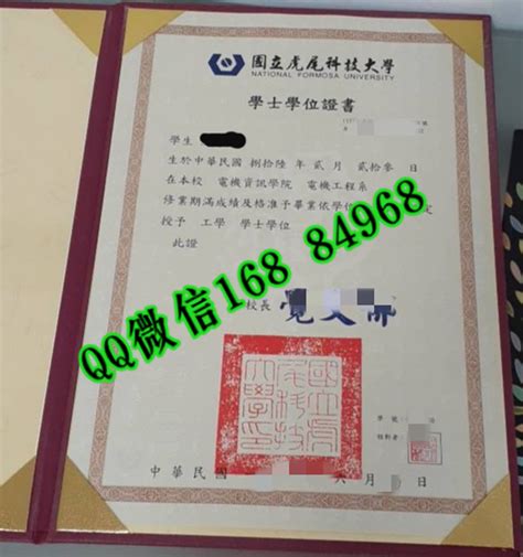 台湾大学毕业证样本照片