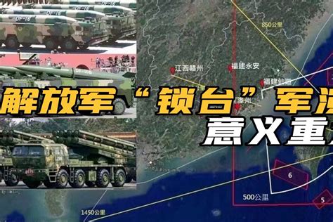 台湾媒体谈论解放军
