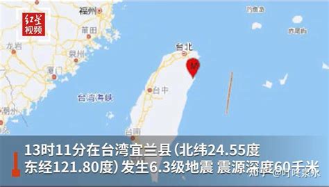 台湾宜兰地震摇晃近2分钟