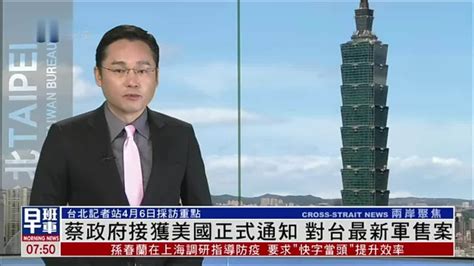 台湾新闻媒体现场直播