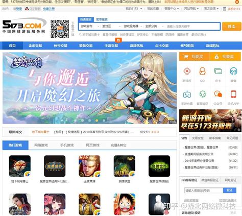 台湾游戏交易平台官网