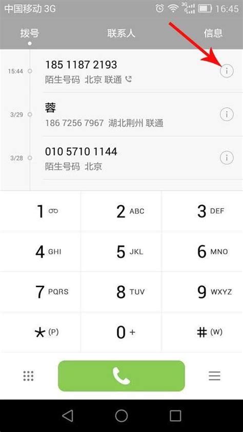 台湾电话如何拨号