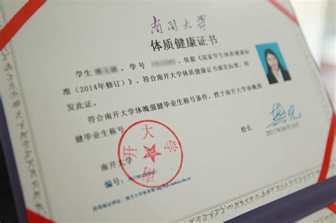 台湾的大学毕业证书有照片吗