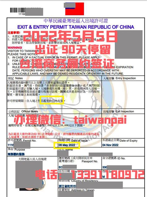 台湾签证办理流程