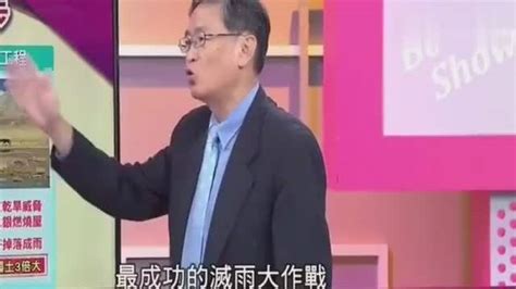 台湾节目谈大陆人工降雨技术