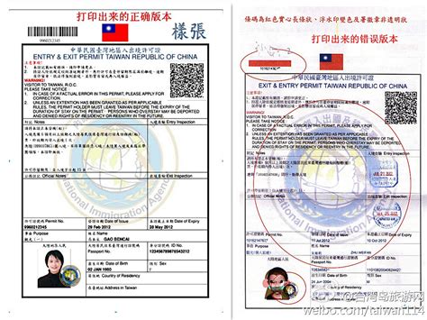 台湾证书模板