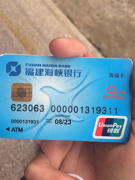 台湾银行卡是什么样子