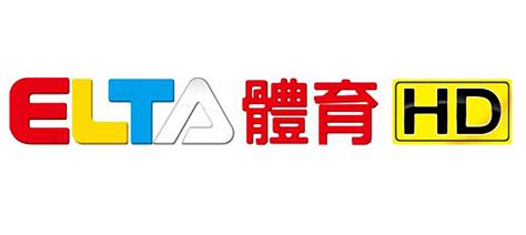 台湾elta体育频道