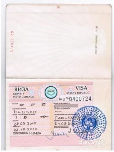 吉尔吉斯斯坦的签证如何办理