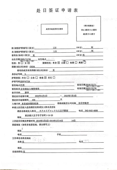 吉林省外国人留学申请表在哪盖章