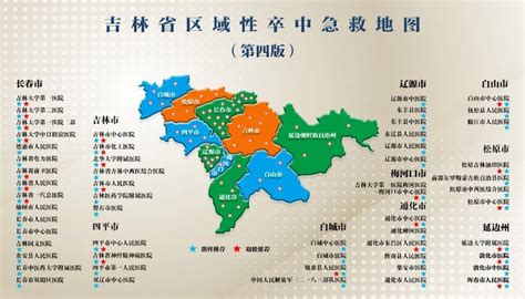 吉林省第四版脑卒中地图