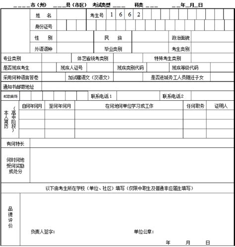 吉林省高考电子档案