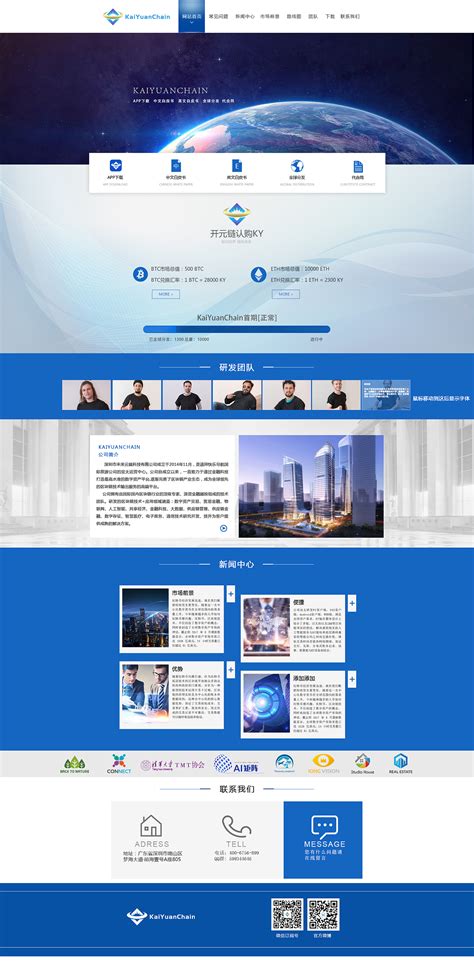 吴川公司网站制作方案