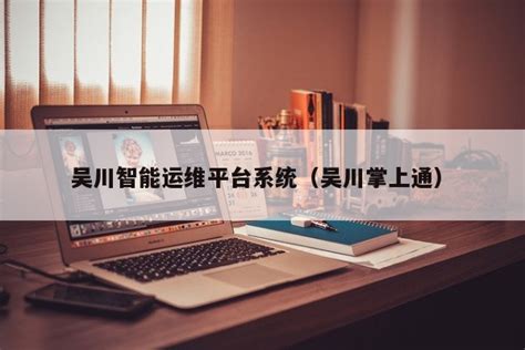 吴川智能网站制作平台