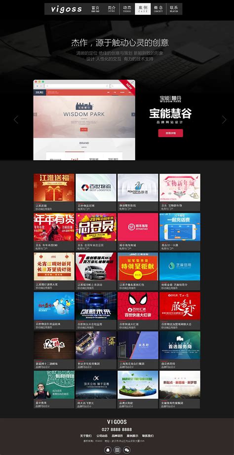 吴忠企业网站设计