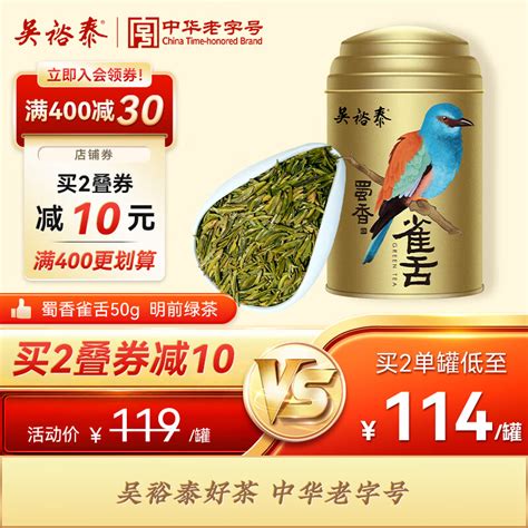 吴裕泰茶叶价格表一览