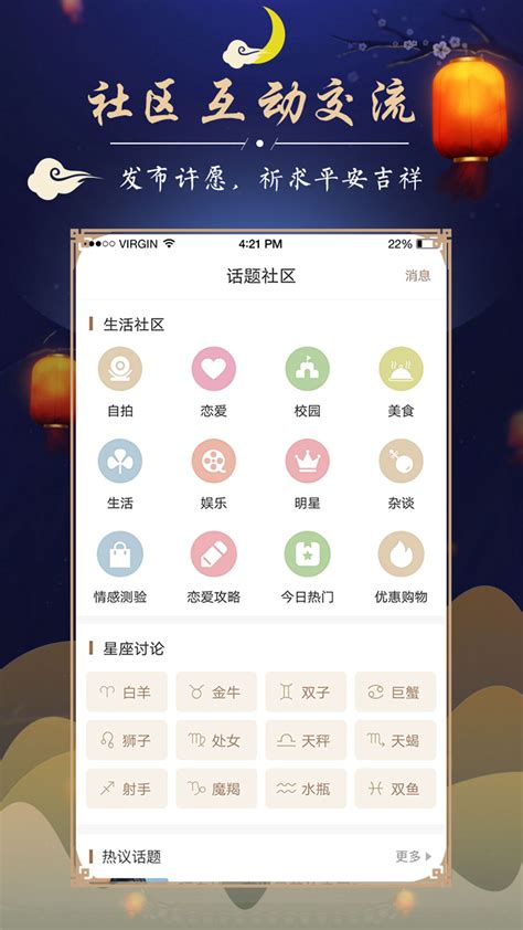 周公解梦大全app下载