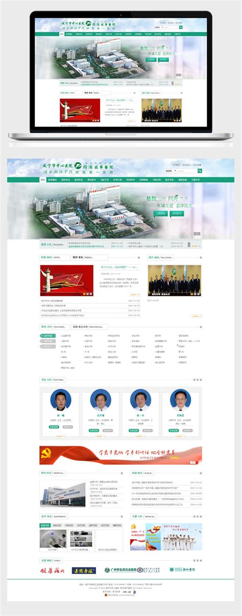 咸宁市建立网站平台