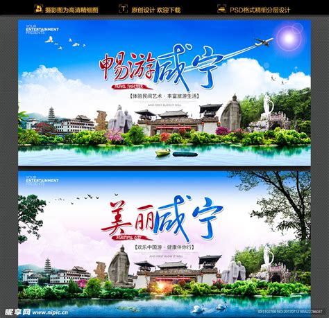 咸宁广告网站推广公司