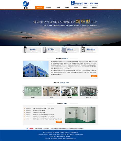 咸宁网站建设建站模板