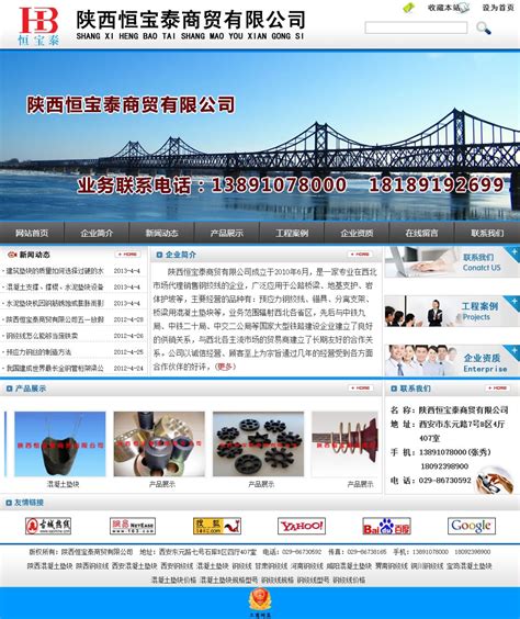 咸阳外贸网站建设推广方案