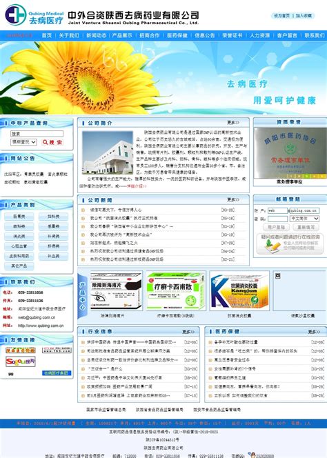 咸阳网站建设公司联系方式