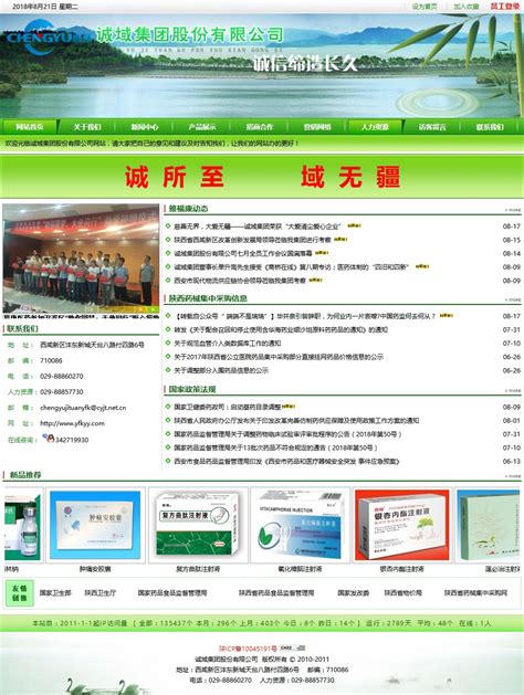 咸阳网站建设营销服务平台