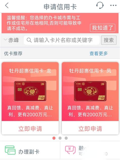 哈尔滨银行储蓄卡怎么网上办理