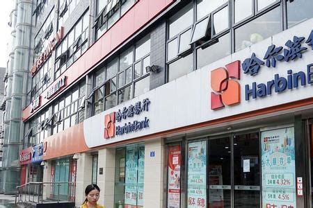 哈尔滨银行办储蓄卡方便吗