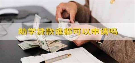 哈尔滨银行可以办理助学贷款吗