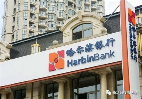 哈尔滨银行可以网上贷款吗