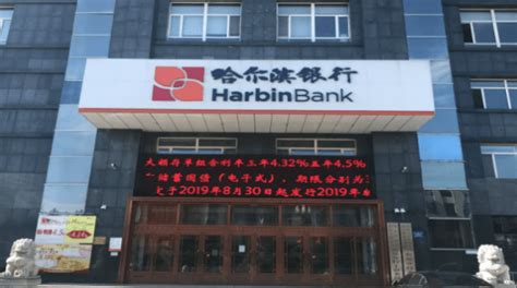 哈尔滨银行柜台年薪