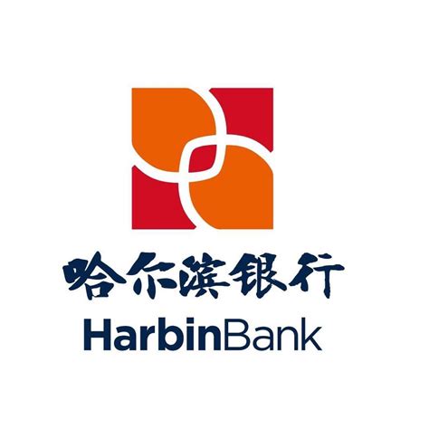 哈尔滨银行能自己在手机里存吗