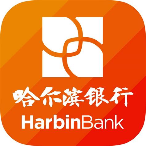 哈尔滨银行贷款怎么申请