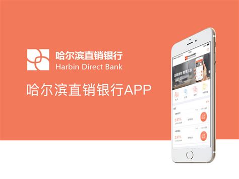 哈尔滨银行app能查到存单吗