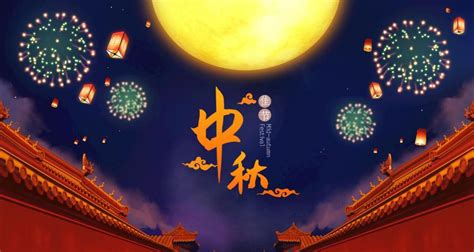 哪年的国庆节跟中秋节在同一天