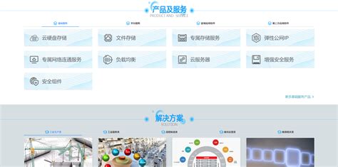 唐山互联网行业网站设计