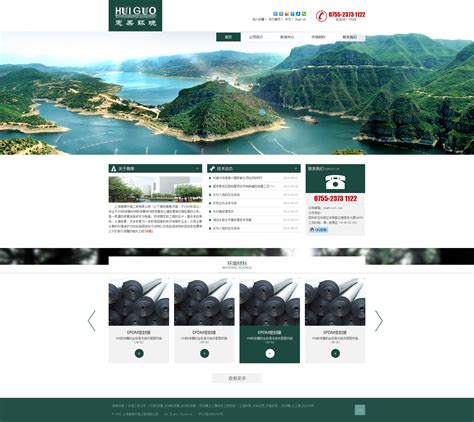 唐山企业网站建站模板设计
