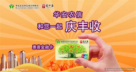 唐山农村信用社银行卡图片
