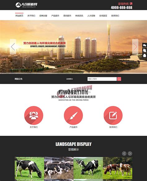 唐山农林行业网站开发
