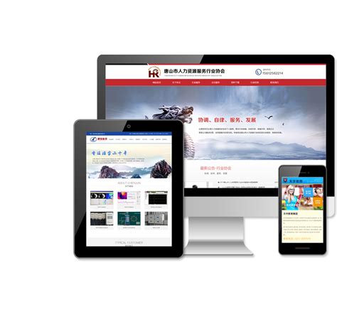 唐山网站建设品牌