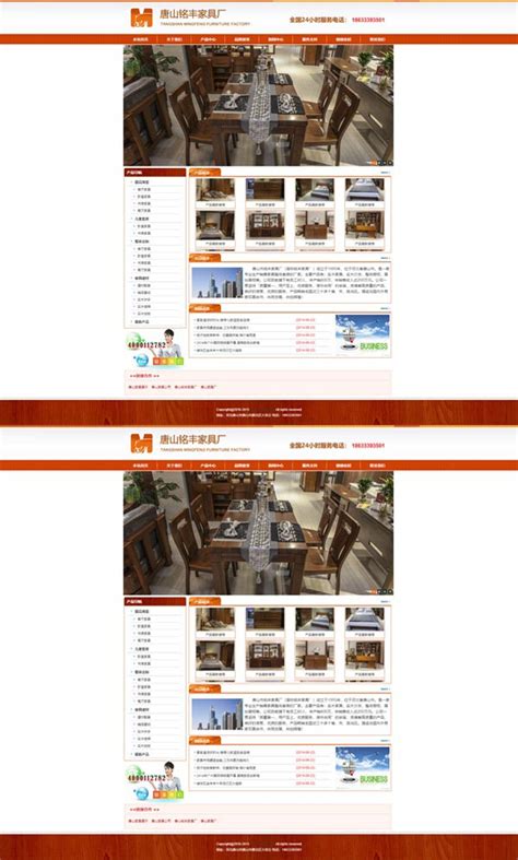 唐山网站建设设计