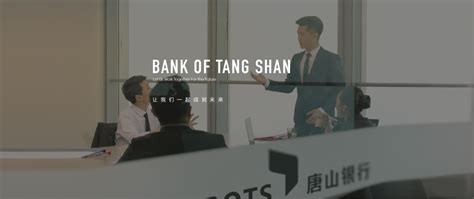 唐山银行个人消费贷款
