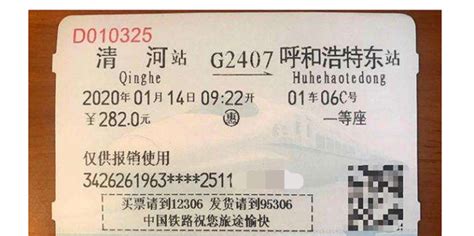商丘到上海的火车票